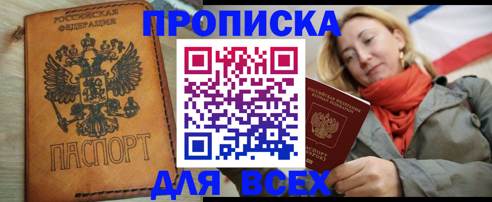 временная регистрация адрес в Морозовске