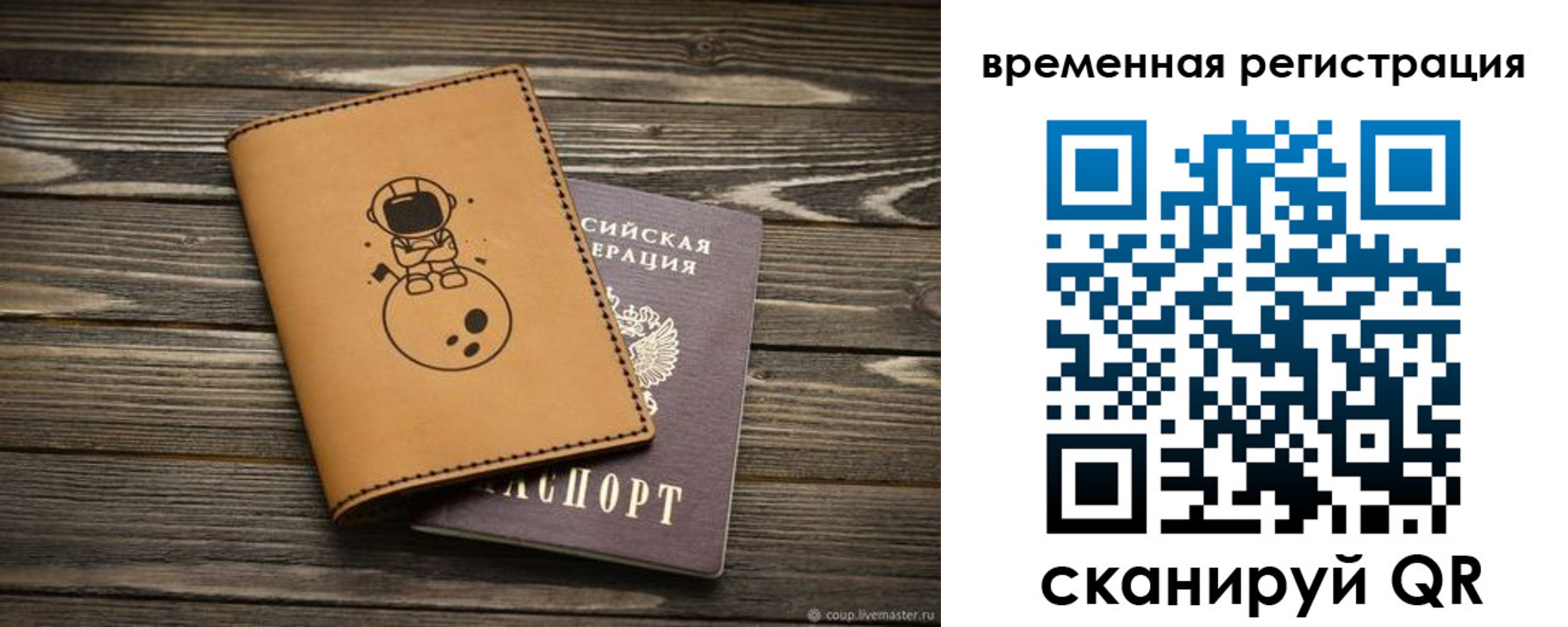 временная регистрация поиск в Морозовске